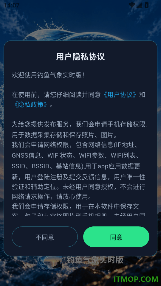 钓鱼气象实时版手机版