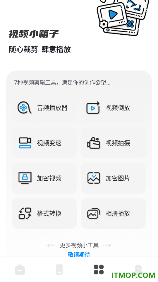 Scene工具箱最新版