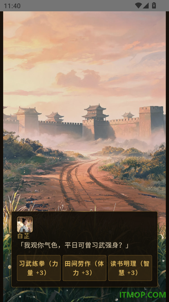 明朝风云手游