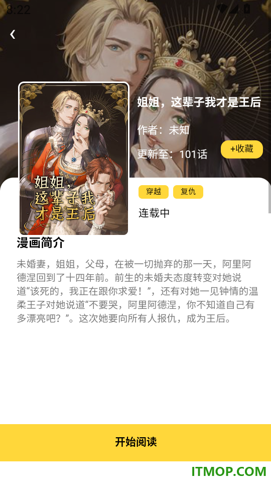 酷漫漫画app