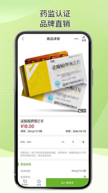 百康汇官网版v1.2.8(2)