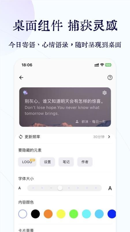 碎沫免费版v2.0.7 2