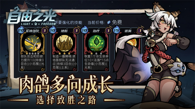 自由之光游戏v6.13(2)