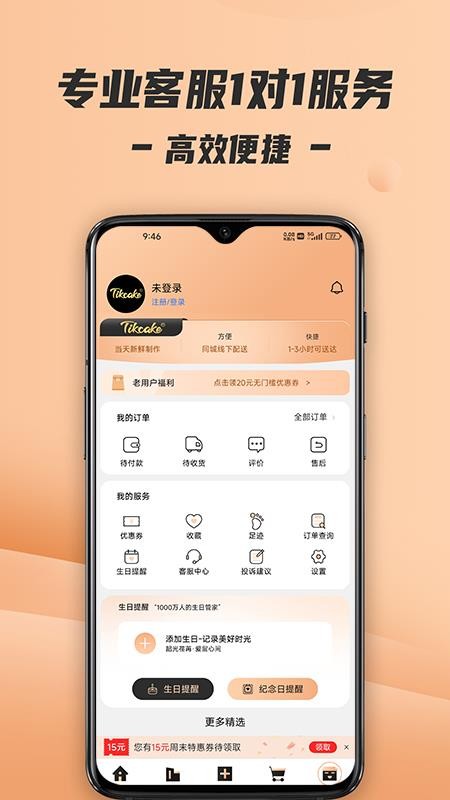 tikcake蛋糕v2.19(2)