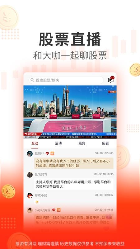 阿牛智投手机版v6.9.80(3)