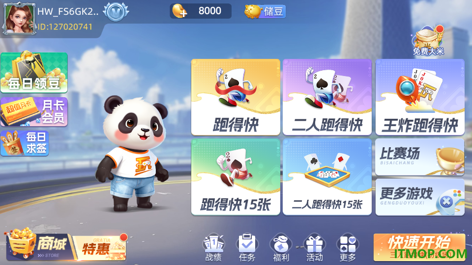 跑得快合集游戏