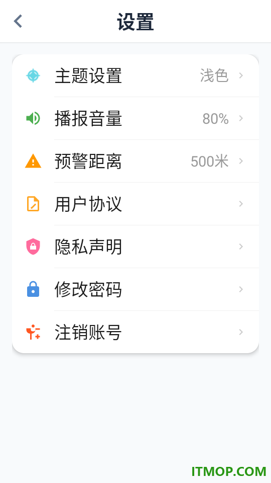 流星摩途官网版