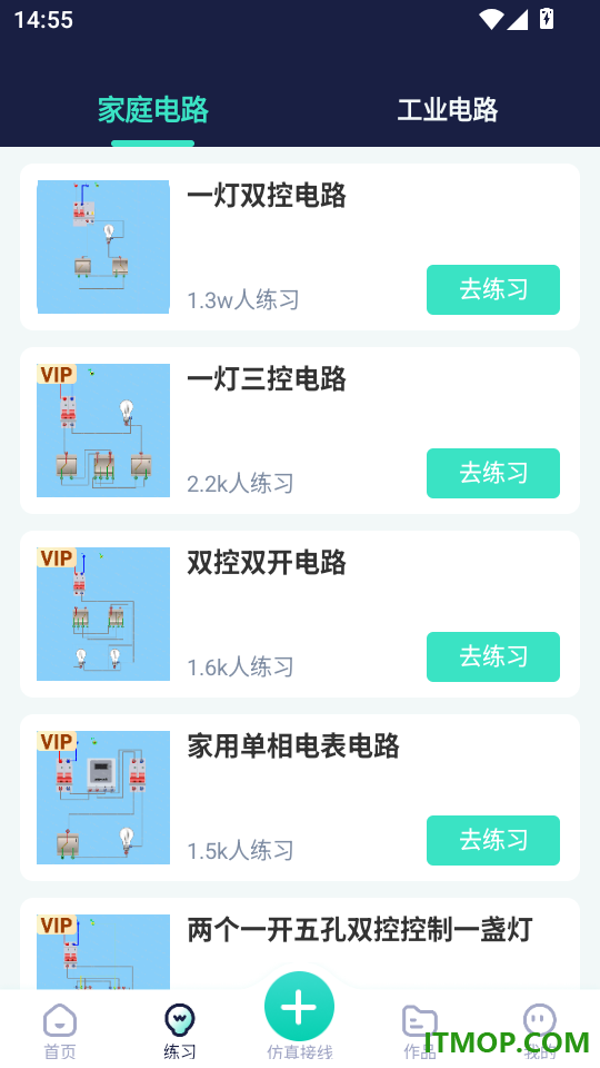 电工仿真接线最新版