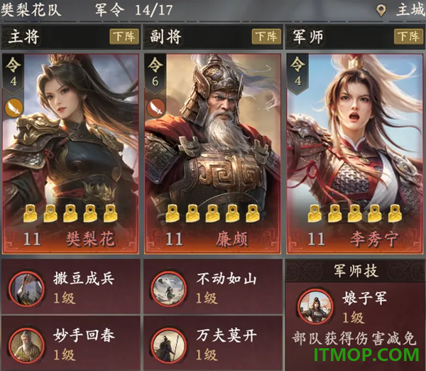 王于兴师游戏