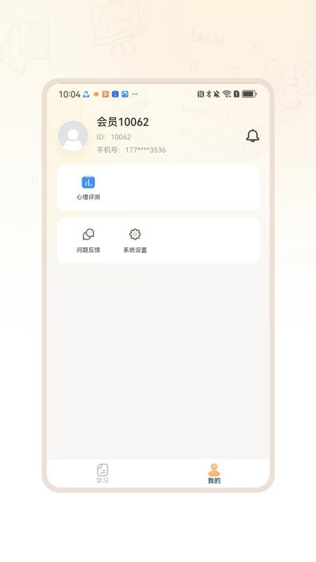 畅学解码免费版v1.0.3 1