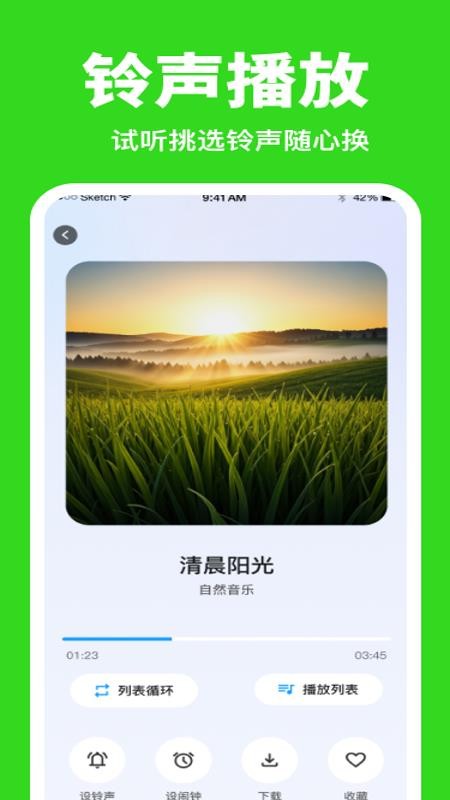 铃声大全免费听最新版v1.0.0(1)