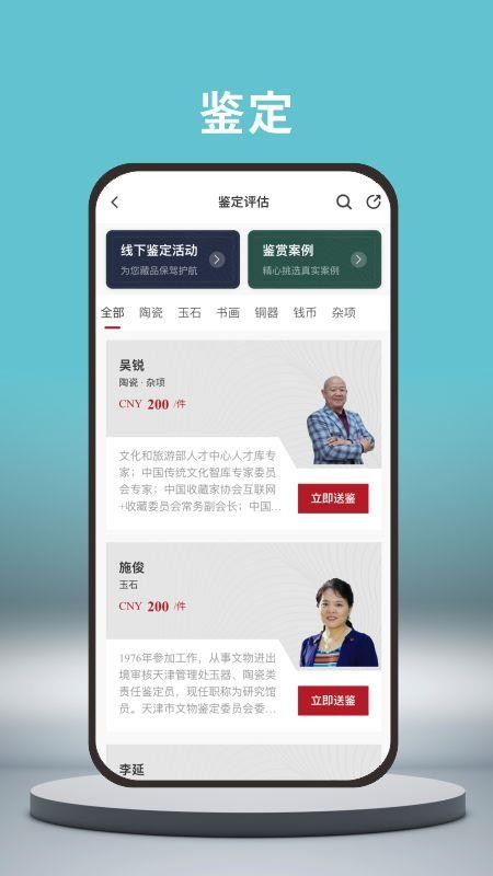 中拍天鉴最新版(2)