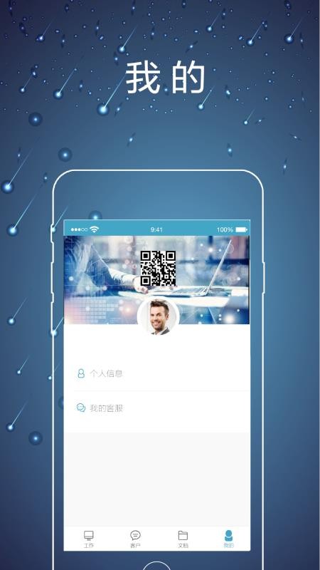 律师镖局appv2.0.8(4)