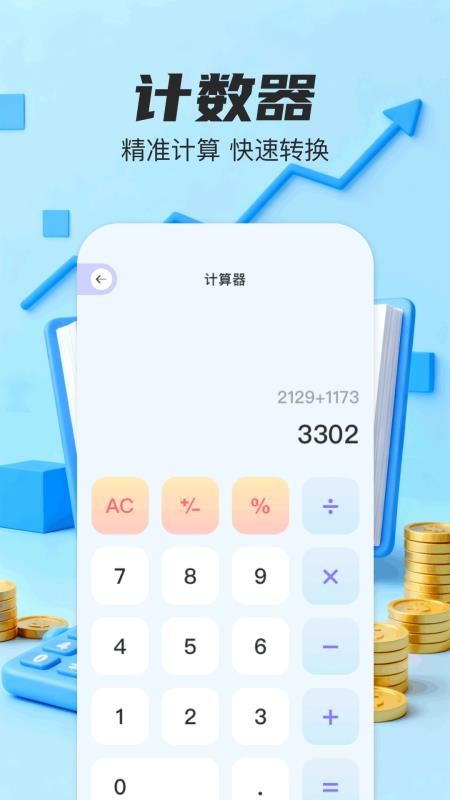 紫云记账最新版(1)