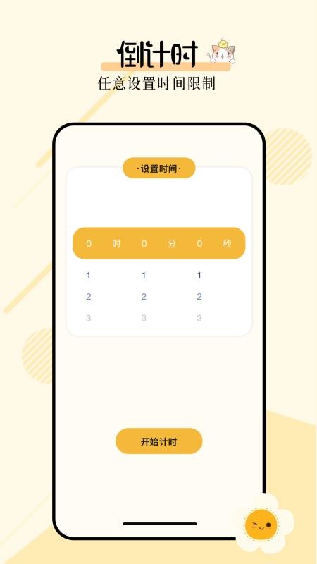 多功能小组件最新版v1.2(2)