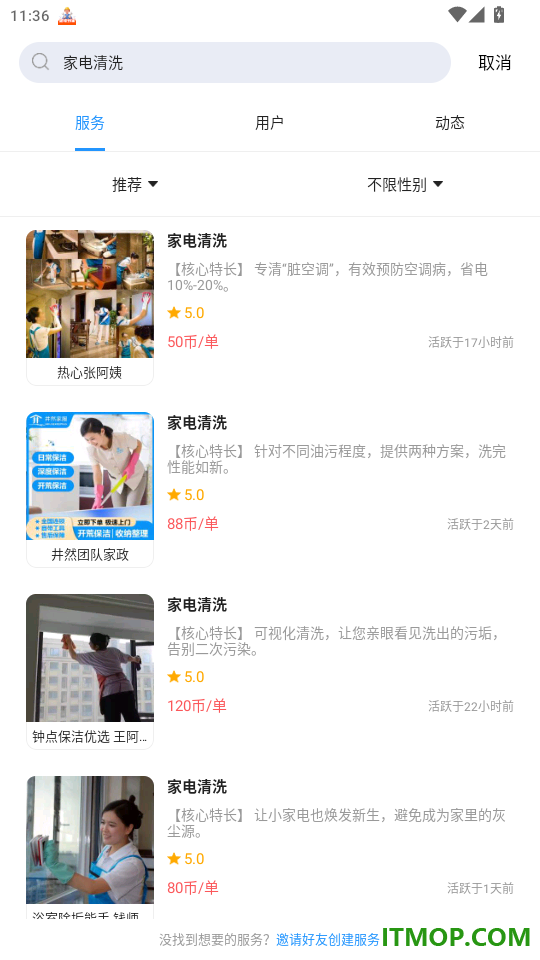 约往家庭维修到家官网版