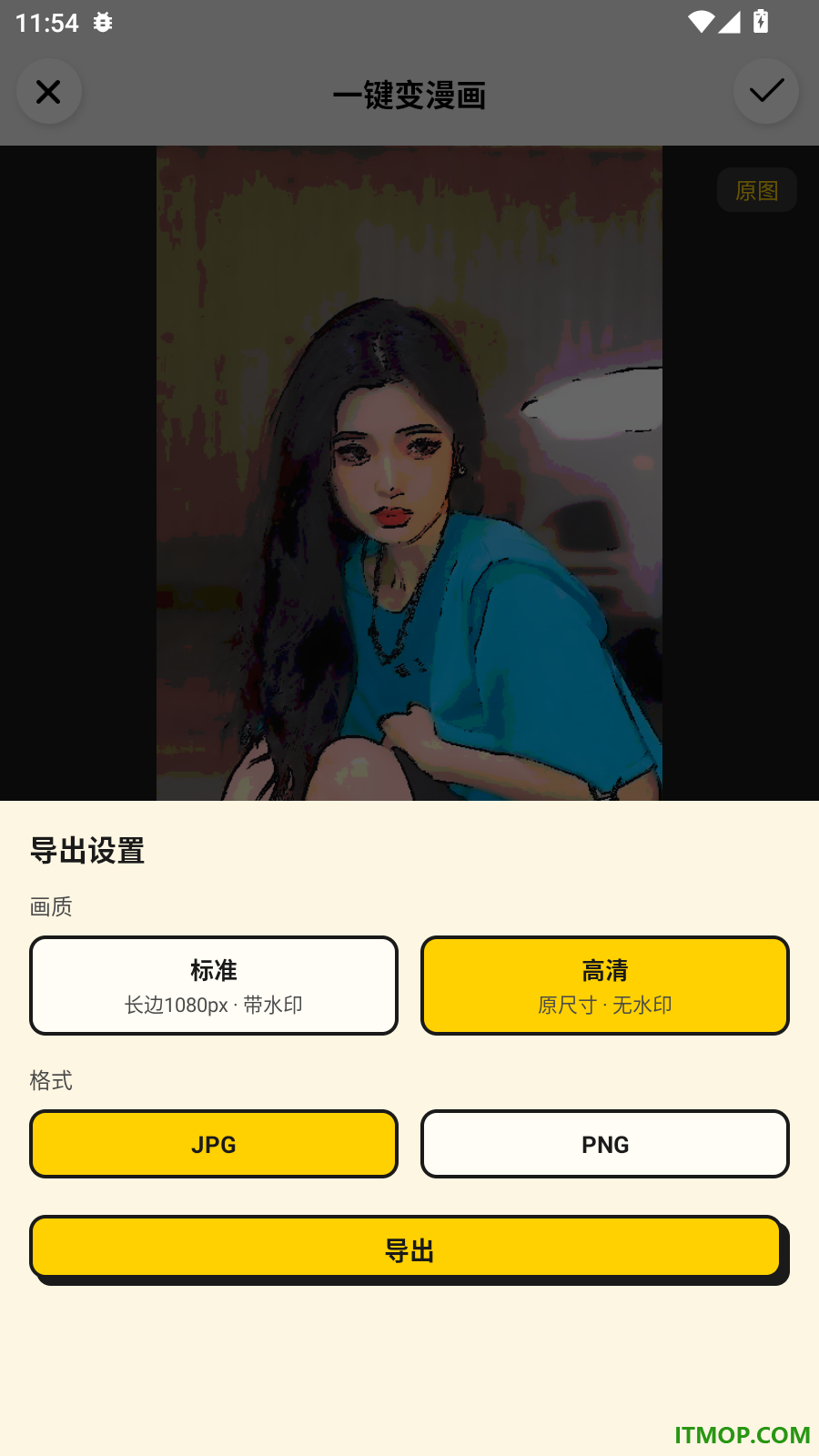 美漫相机免费版