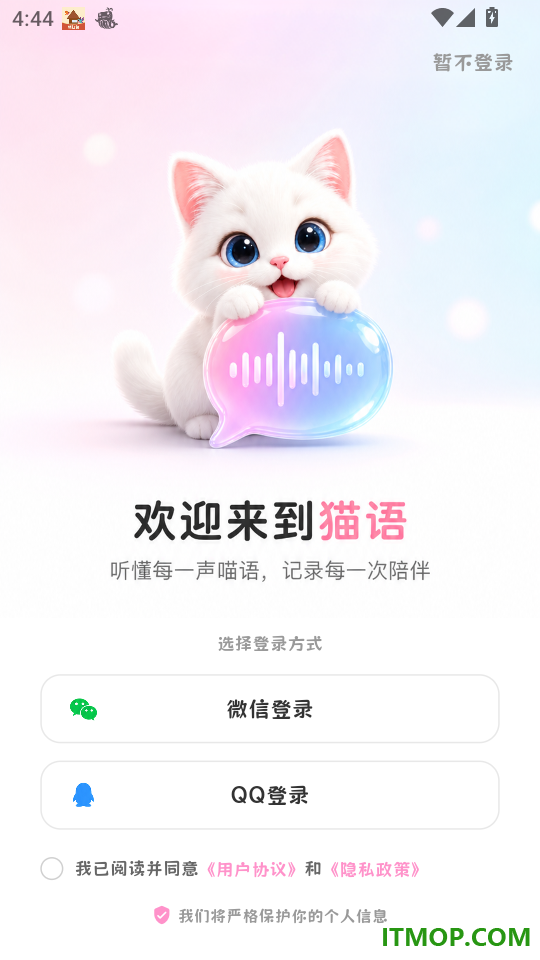 猫语官方版