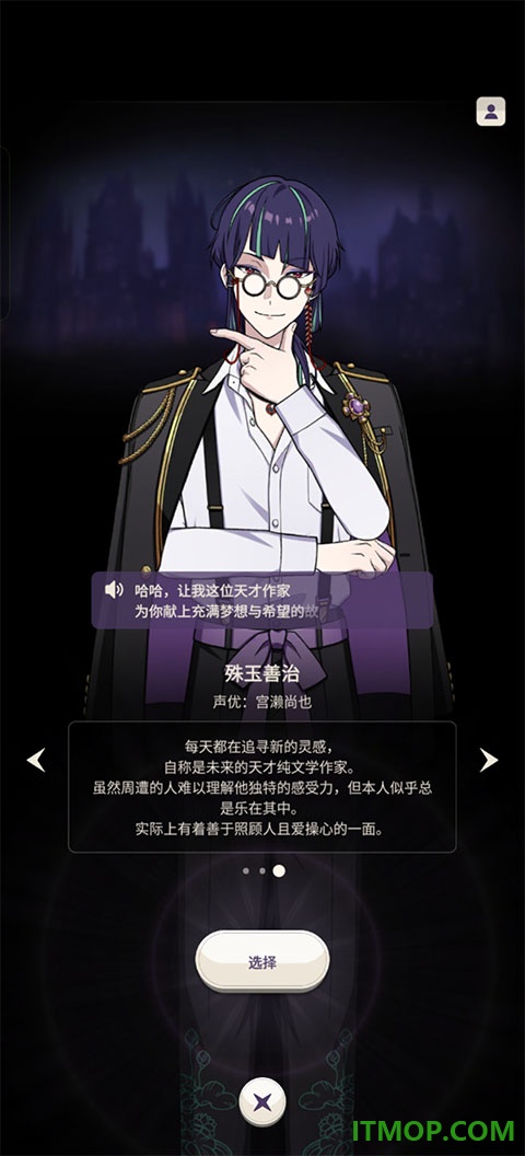东京谜影者游戏