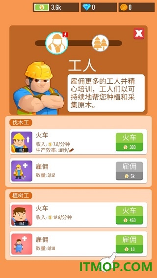 我要当首富游戏