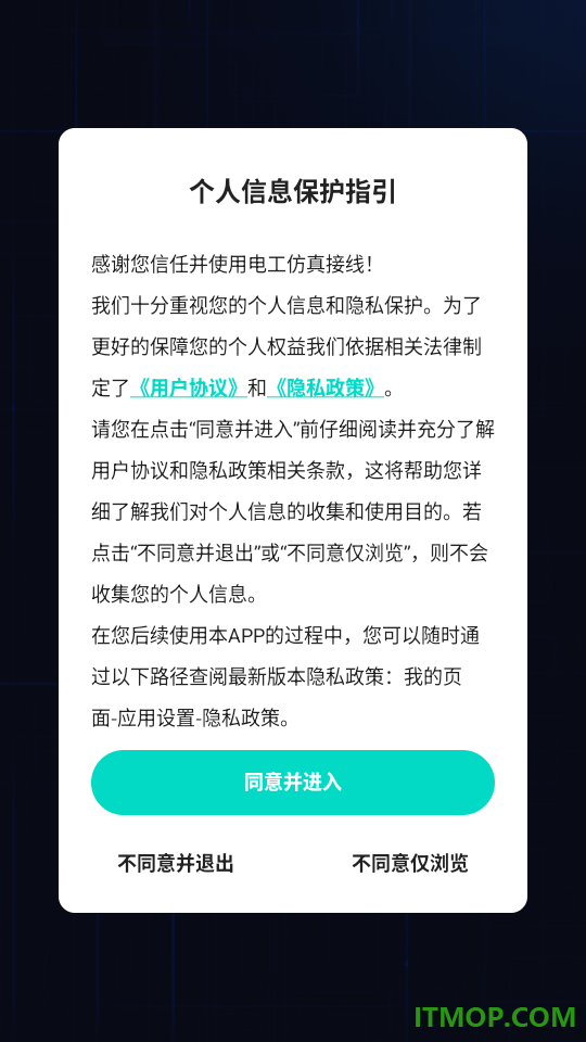 电工仿真接线最新版