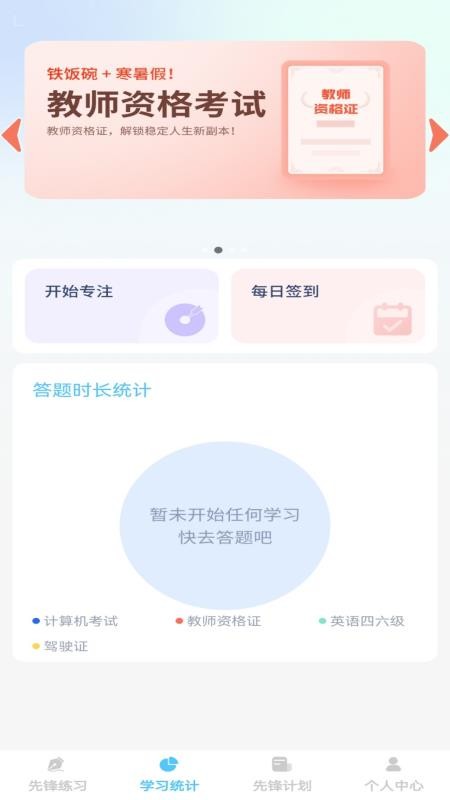 步步先锋手机版v1.0.3 3