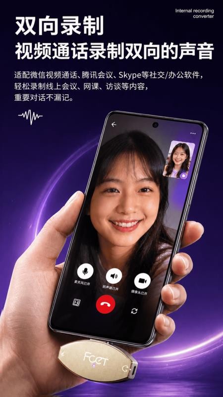 飞天录屏官方版v1.0.6(2)