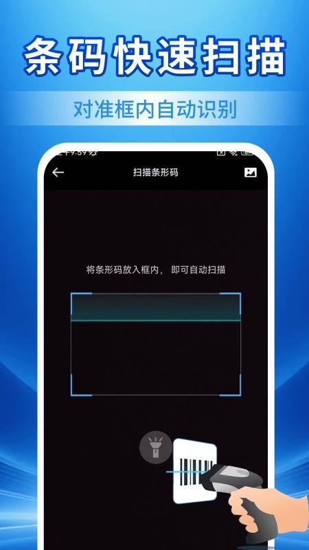 文档扫描识别王手机版v1.0.0(2)
