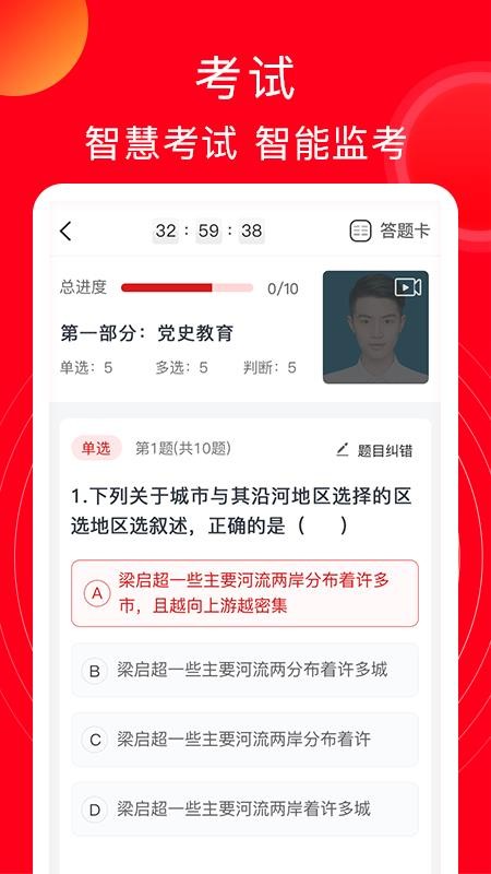 北京公交云课堂appv1.4.1(2)