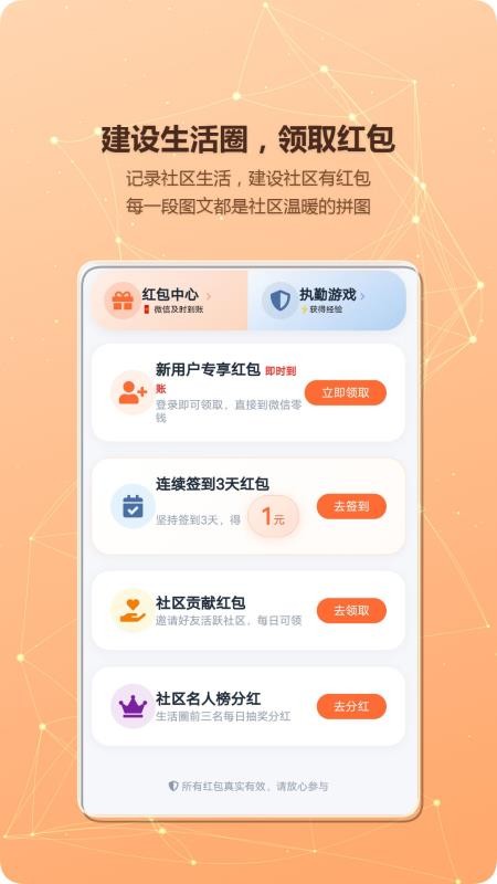 晰邻生活圈最新版v1.6 1