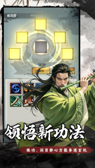 弈世苍生手游v1.0.4(1)