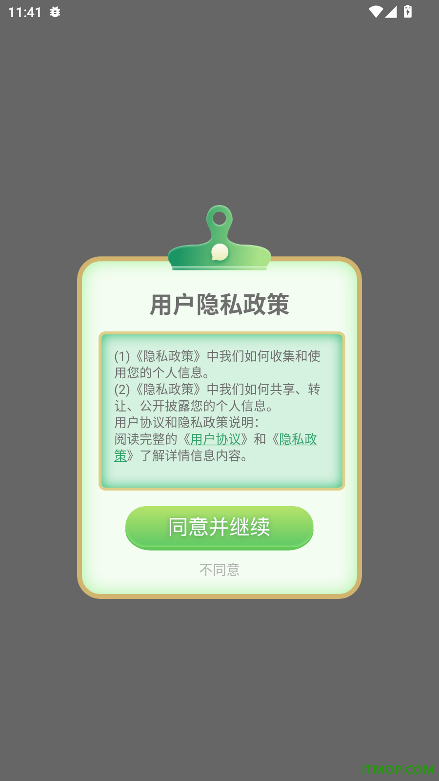美漫相机免费版