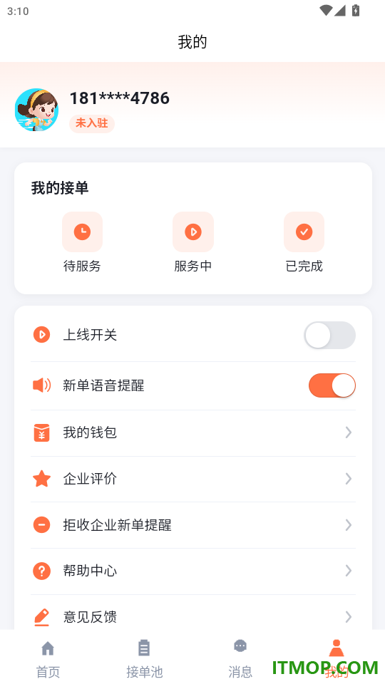 速邦师傅端官方版