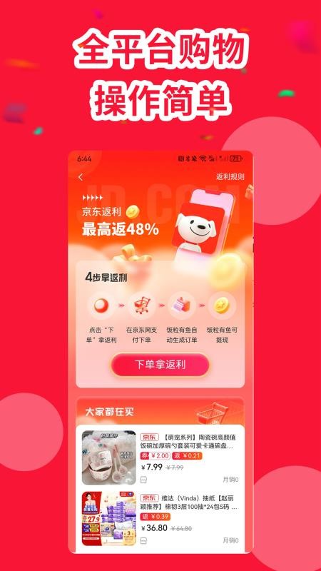 饭粒有鱼官方版v1.2.2(2)
