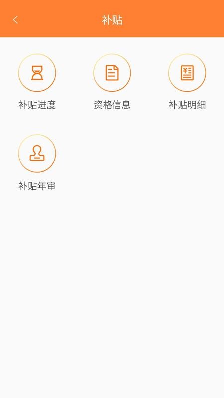 天津市住房保障系统v1.6.8 2