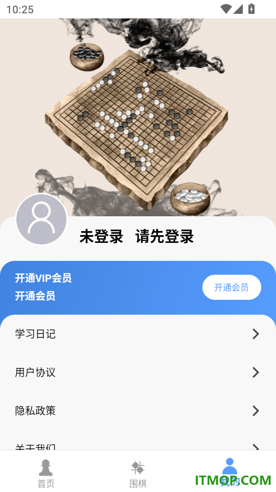 围棋入门最新版