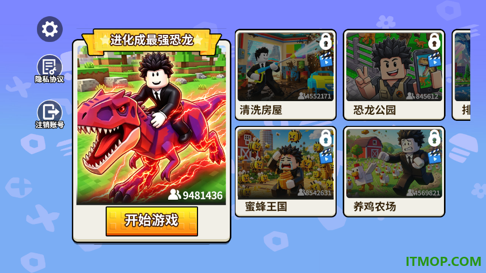 我是恐龙游戏