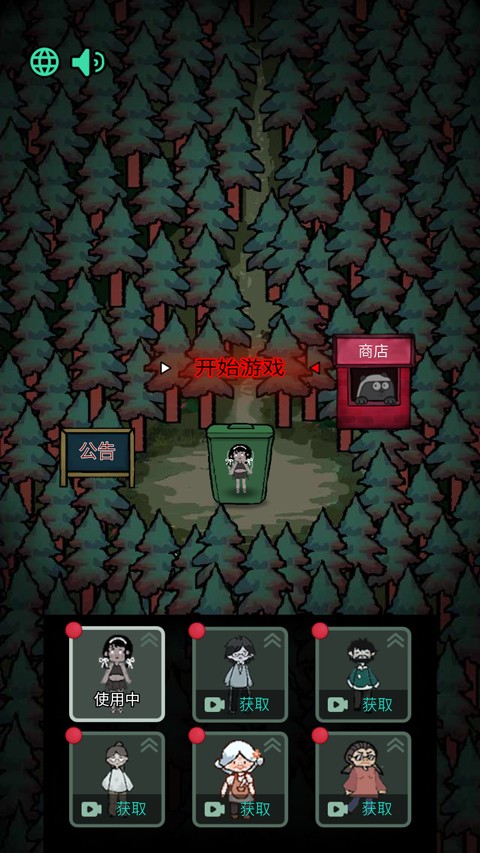 鬼怪森林游戏v1.0.2 5