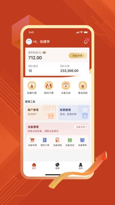 结赢伙伴手机版v2.0.0(3)