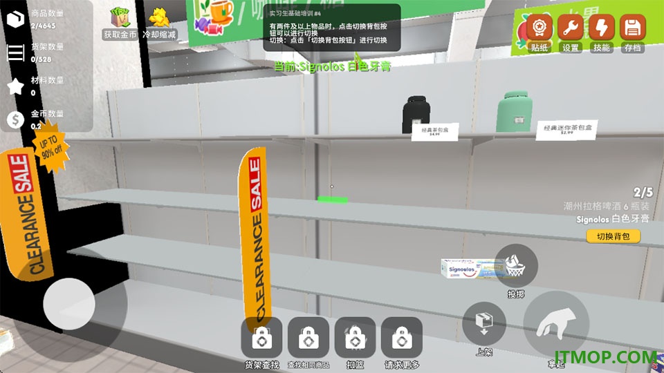 超市整理游戏