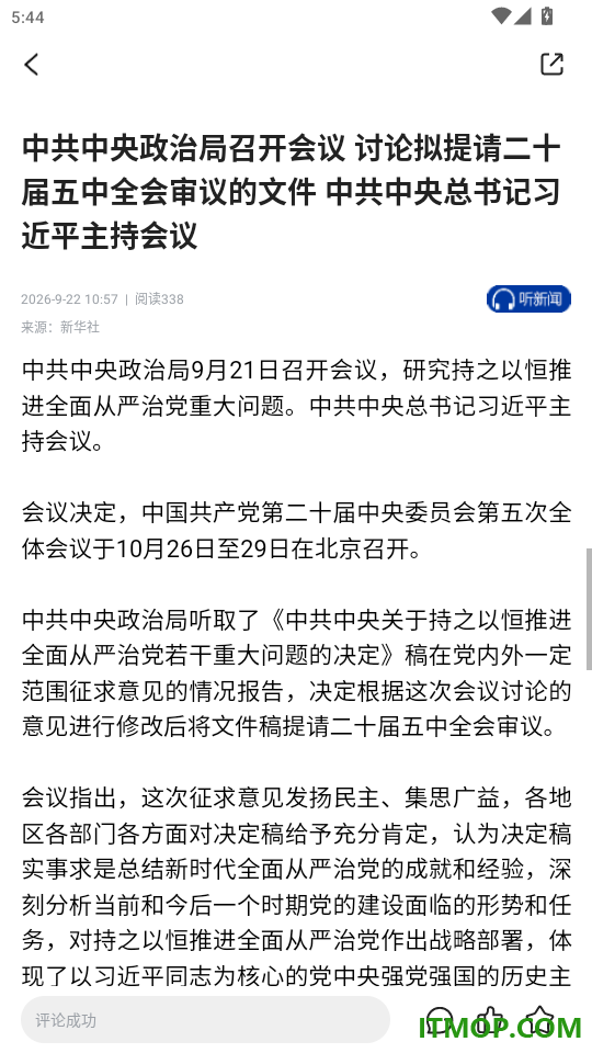 景德云媒app最新版