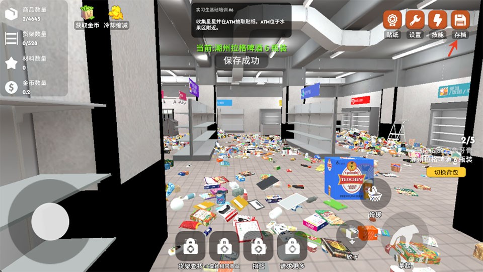 超市整理游戏v1.0.0 1