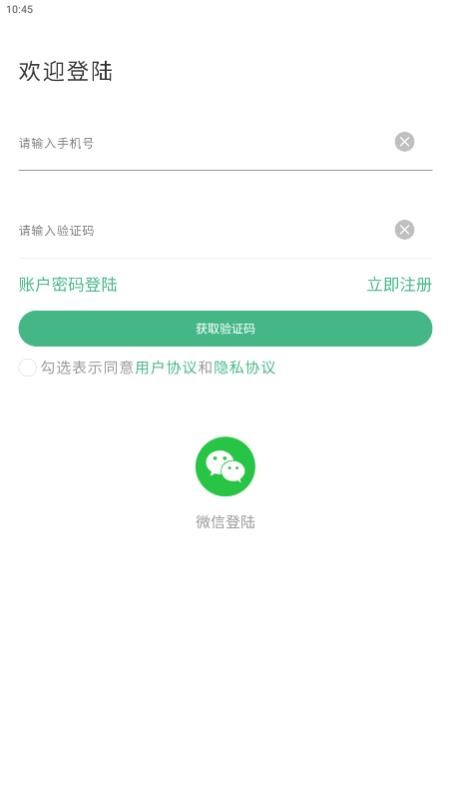 一车帝商户端app(2)
