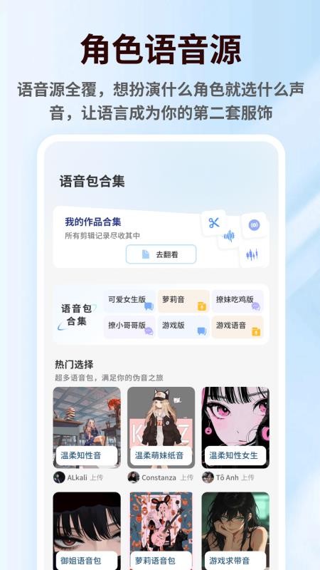 老牧师音效语音盒子免费版v1.0.5(3)