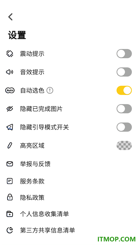 涂个壁纸精选官方版