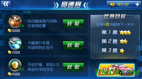 3d狂野飞车九游版