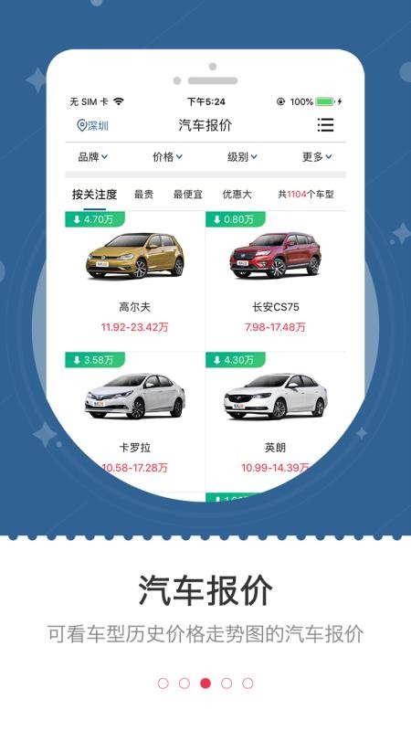 车主之家最新版v1.9.3(3)