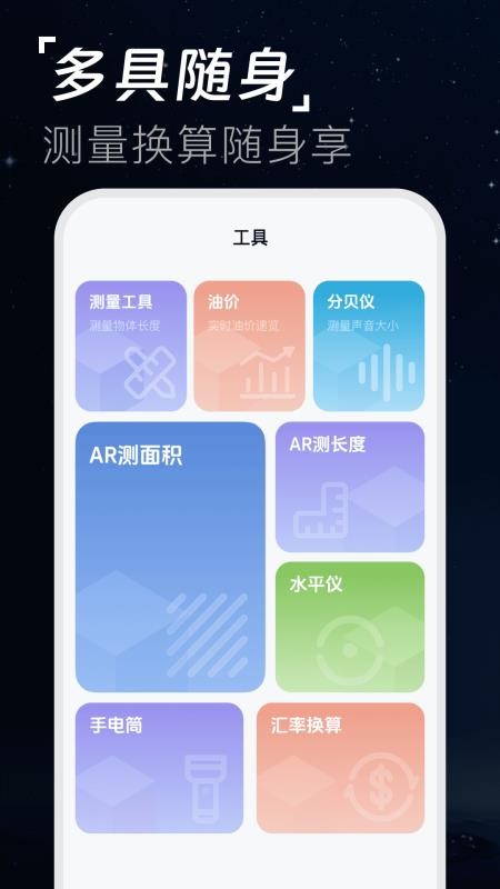 免费实时高度表手机版v1.0.7(4)