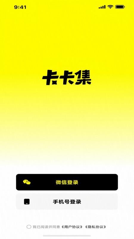 卡卡集最新版v1.0.6 4