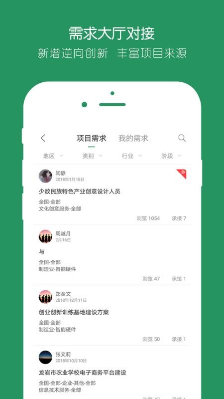 投智圈(大学生创业咨询平台)v3.4.8(1)